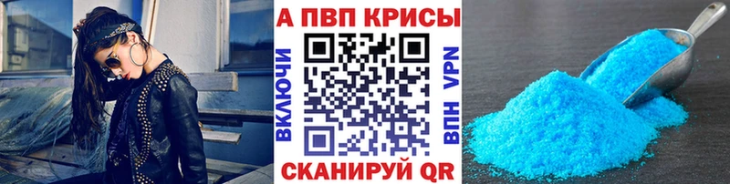Альфа ПВП крисы CK Межгорье