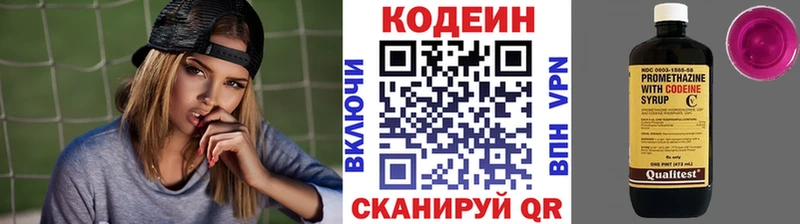 Кодеин Purple Drank наркота кракен как войти Межгорье