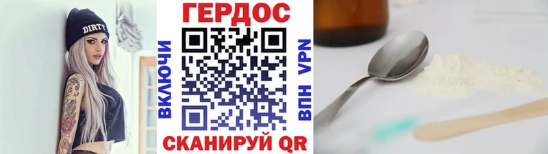 как найти закладки  Межгорье  ГЕРОИН Heroin 