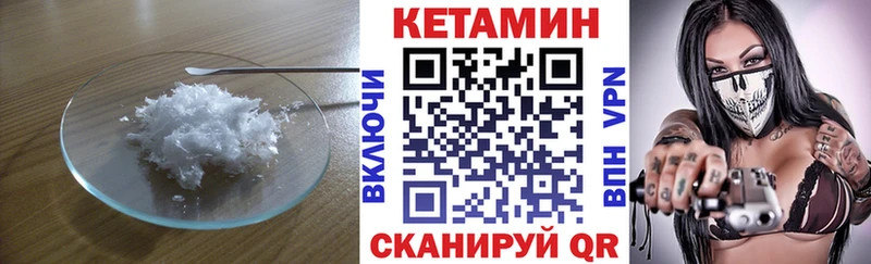 Кетамин ketamine  где продают наркотики  Межгорье 