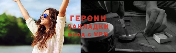 героин Нефтегорск