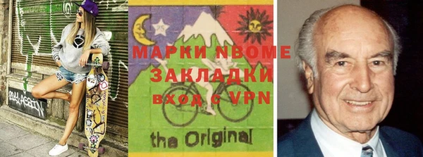марки nbome Новокубанск