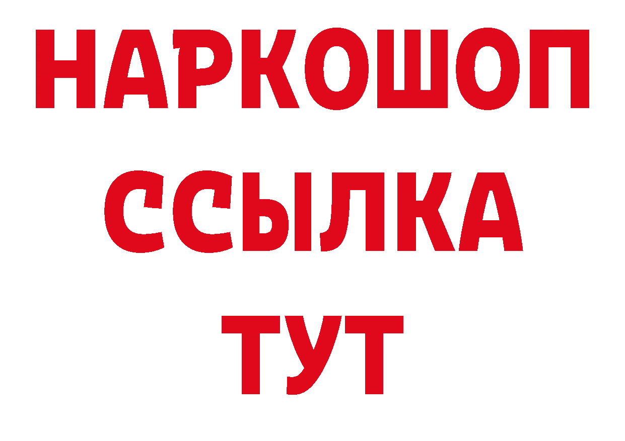 Продажа наркотиков нарко площадка клад Межгорье