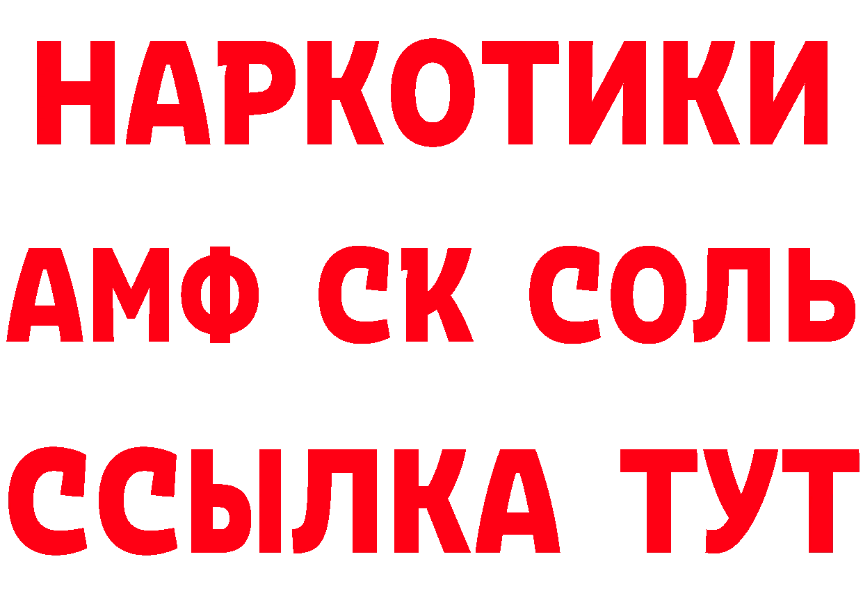 АМФ 97% зеркало даркнет гидра Межгорье