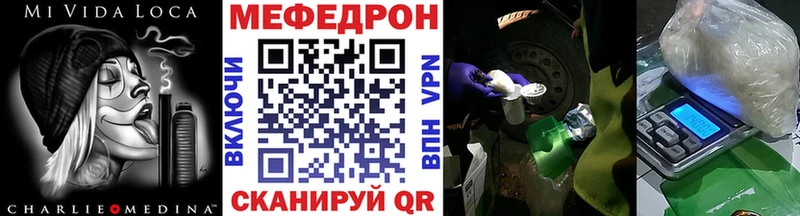 МЕФ mephedrone  Межгорье 