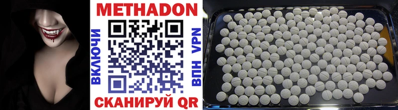 МЕТАДОН methadone  Межгорье 