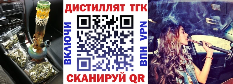 Дистиллят ТГК гашишное масло  где купить наркотик  Межгорье 
